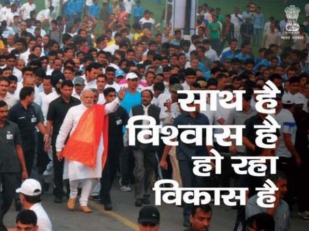 સરકારના 3 વર્ષ પૂરાં, નવા નારા સાથે મેદાનમાં મોદી