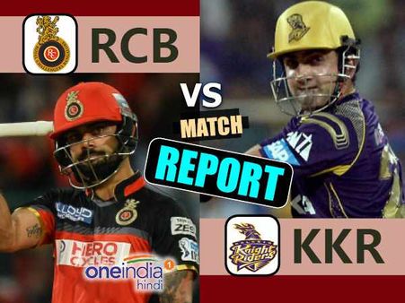 IPL10:KKRની શાનદાર જીત,કલકત્તાએ બેંગ્લોરને 6 વિકેટથી હરાવ્યુ
