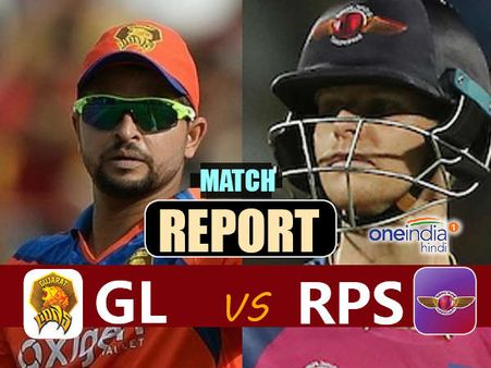IPL 10: પુણે સુપરજાઇન્ટસે ગુજરાત લાયન્સને 5 વિકેટથી હરાવ્યો!