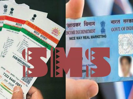 How To: SMSથી આધાર કાર્ડને પાન કાર્ડ સાથે લિંક કરતા શીખો