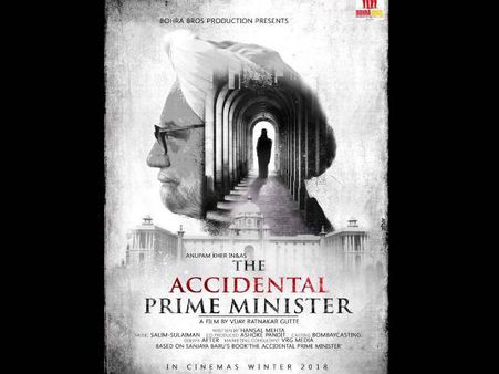 FirstLook: મનમોહન સિંહના વેશમાં આ એક્ટરને ઓળખવા મુશ્કેલ