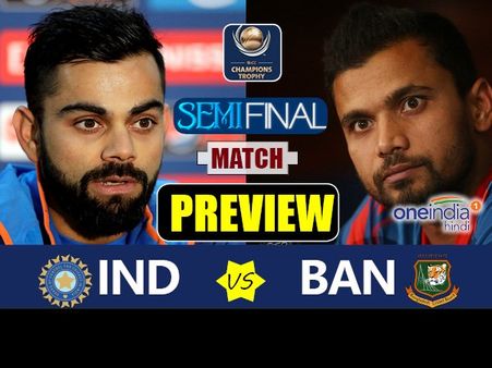 Preview: વિરાટની સેના સામે ટકી શકશે બાંગ્લાદેશની ટીમ?
