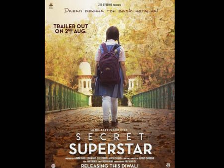 સિક્રેટ સુપરસ્ટાર