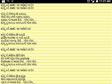 સોનુ...AMC પર ભરોસો નઇ કે! સોશ્યલ મીડિયા પર અમદાવાદીઓ