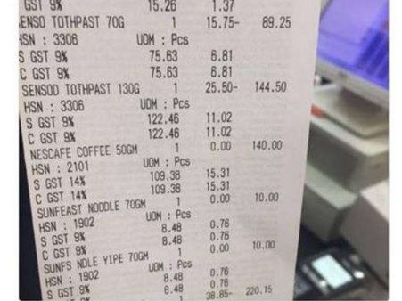 જીએસટી લાગુ થયા પછી પહેલી બિલ અહીં કપાયું