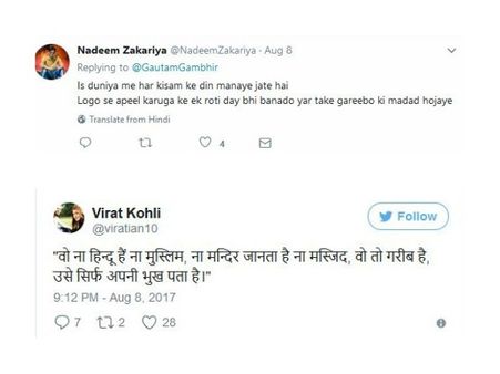 રસપ્રદ રિપ્લાય