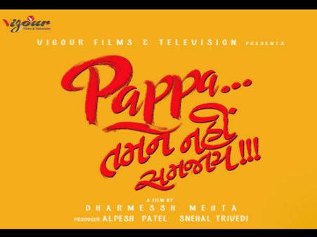 અર્બન ગુજરાતી ફિલ્મો