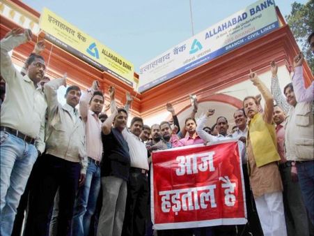 તમારા કામની ખબર: દેશભરની બેંકો કાલે જશે હડતાલ પર