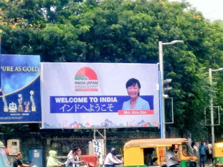 અકી આબેની ખાસ મુલાકાત