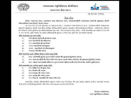 શાળાઓ બંધ