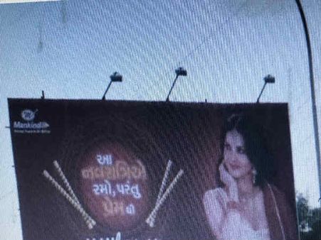 સોશિયલ મીડિયા પર પોસ્ટરનો વિરોધ 