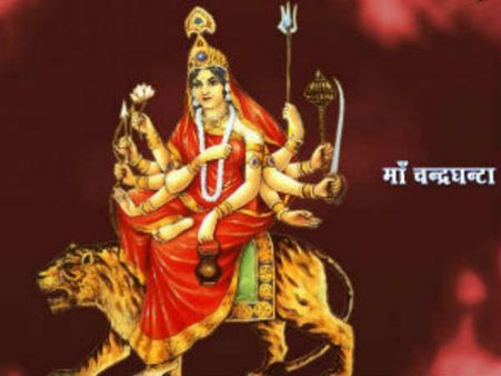 Navratri Special : ત્રીજા નોરતે કરો માં ચંદ્રઘંટાની પૂજા આ રીતે