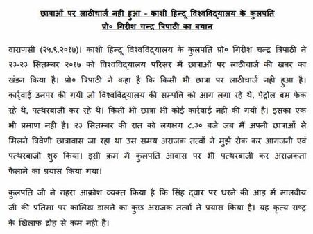 બહારના લોકોએ દૂષિત કર્યું BHUનું વાતાવરણ બહારના લોકોએ દૂષિત કર્યું BHUનું વાતાવરણ