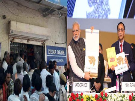 નોટબંધી અને સામાન્ય માણસ