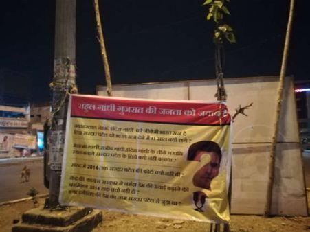 સુરતમાં રાહુલની જનસભા, સરદાર અંગે સવાલો કરતાં બેનરો લાગ્યા