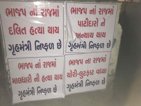 અમદાવાદ: ગૃહમંત્રી પ્રદીપસિંહ જાડેજાનો થયો વિરોધ, જાણો કેમ?