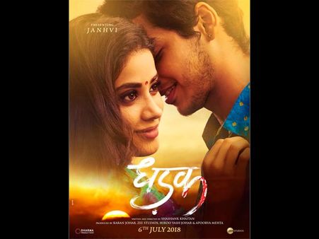 ધડક ફિલ્મ 