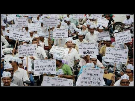 કેમ છે રોષ?