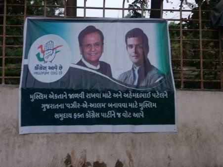 સુરતમાં અહેમદ પટેલને મુખ્યમંત્રી બનાવવાની માંગણી કરતા પોસ્ટર