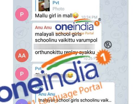 ઓનલાઇન અશ્લીલ ચેનલ