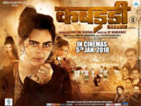 કબડ્ડી કબડ્ડી