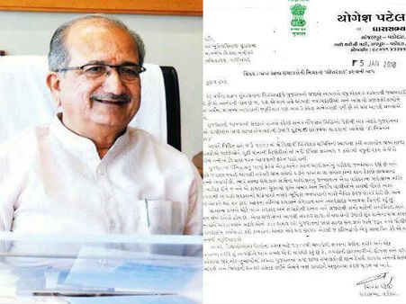 ફી નિયમન મુદ્દે ભાજપના ધારાસભ્યએ આપી આંદોલનની ચીમકી