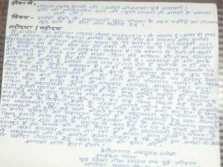 સ્મૃતિ ઈરાનીને લખ્યો પત્ર સ્મૃતિ ઈરાનીને લખ્યો પત્ર