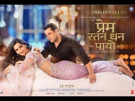 પ્રેમ રતન ધન પાયો