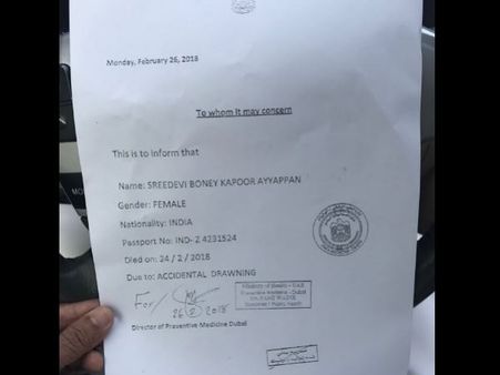 શ્રીદેવી સાથે જ હતા બોની કપૂર