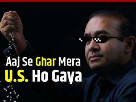 Viral Video : આ ગીતમાં નિરવ મોદીએ કબૂલી 