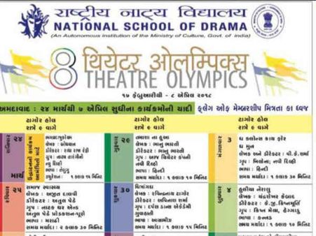 ભારતના સૌથી મોટા થિયેટર ઓલિમ્પિકનું અમદાવાદમાં આયોજન