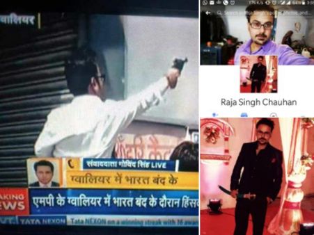 ભારત બંધ: ગ્વાલિયર માં ગોળી ચલાવનાર વ્યક્તિ દલિત નહીં