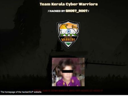 કઠુઆ રેપ કેસ મામલે J&K બીજેપી વેબસાઈટ હેક