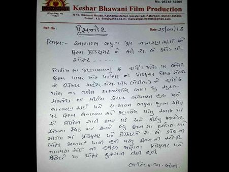 પાવર ઓફ પાટીદાર ફિલ્મ પ્રોડ્યુસરે નારાયણ સાઇ પર કર્યો ગંભીર આક્ષેપ