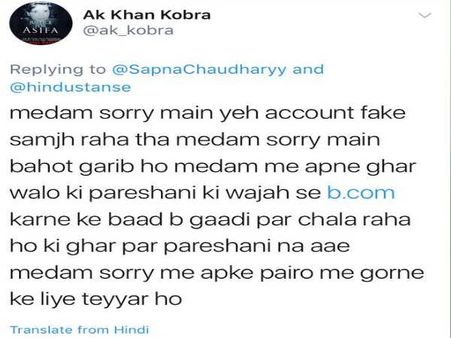 પોલીસ એક્શન પછી માફી માંગવા લાગ્યો