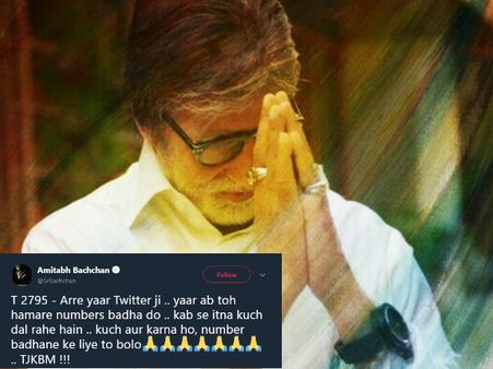 'અરે યાર હવે તો અમારા નંબર વધારી દો'