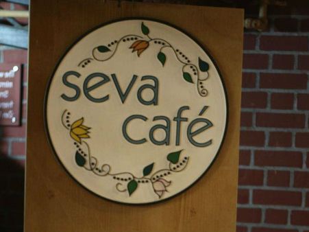 સેવા કેફે
