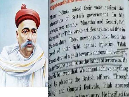 રાજસ્થાન: 8માંના પુસ્તકમાં બાલગંગાધર તિલકને ‘ફાધર ઓફ ટેરરિઝમ’ વર્ણવ્યા