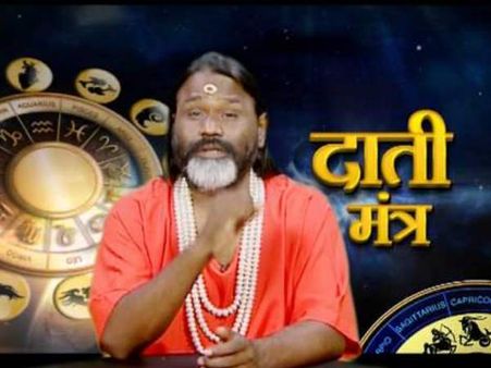 દાતી મહારાજના પિતા ઢોલ વગાડીને ગુજરાન ચલાવતા હતા 