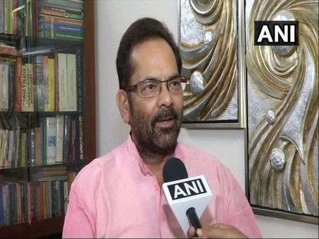 કેજરીવાલના ધરના પર નકવીએ કહ્યું, કામમાં ઝીરો અને ધરનામાં હીરો