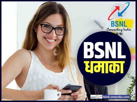 BSNLની આ યોજના આગળ નિષ્ફળ રહ્યા Jio અને એરટેલ