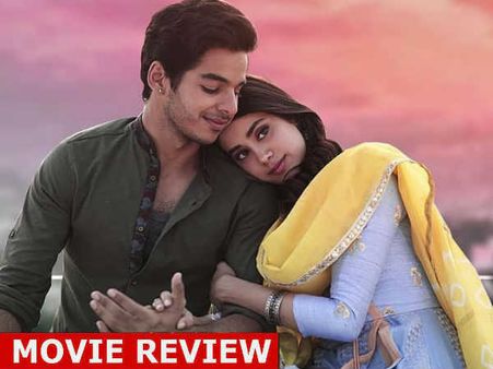 Dhadak Movie Review: ઈશાન ખટ્ટર શાનદાર, અહીં પાછળ રહી ફિલ્મ