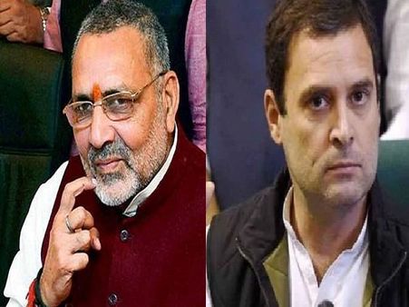 ગિરિરાજનો રાહુલ પર કટાક્ષઃ ‘ભૂકંપની મઝા લેવા માટે તૈયાર થઈ જાવ'