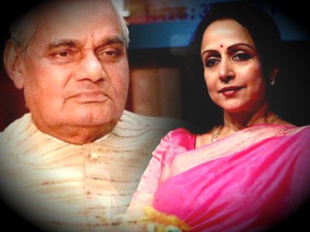 હેમામાલિનીના બિગ ફેન રહ્યા છે અટલ બિહારી