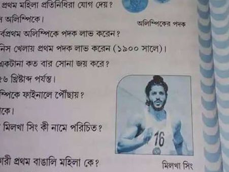પશ્ચિમ બંગાળ: શાળાના પુસ્તકમાં મિલ્ખા સિંહની જગ્યાએ છાપ્યો ફરહાન અખ્તરનો ફોટોગ્રાફ