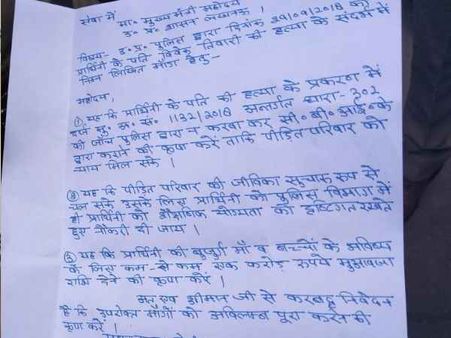 કોન્સ્ટેબલ પ્રશાંત ચૌધરીએ શંકાના આધારે ગોળી ચલાવી