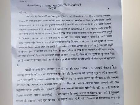 જઈ શકતો હતો જીવ...