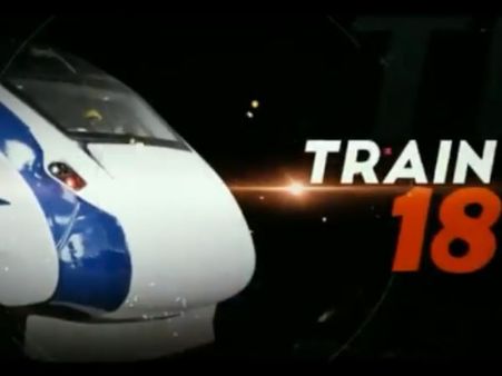 29 ઓક્ટોબરથી દોડશે દેશની પહેલી એન્જિન વિનાની ટ્રેન, શતાબ્દીથી પણ ફાસ્ટ