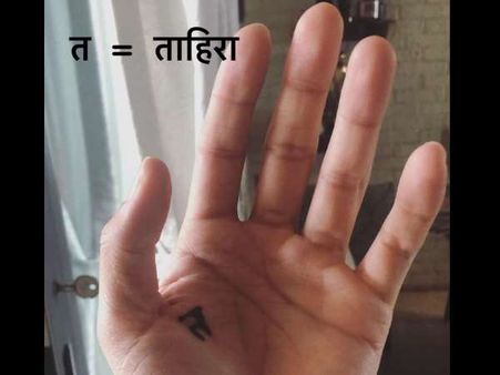 ટ્વિટર પર શેર કર્યો હાથનો ફોટો ટ્વિટર પર શેર કર્યો હાથનો ફોટો