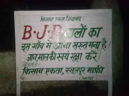 ગામમાં લગાવ્યાં નો એન્ટ્રીનાં બોર્ડ